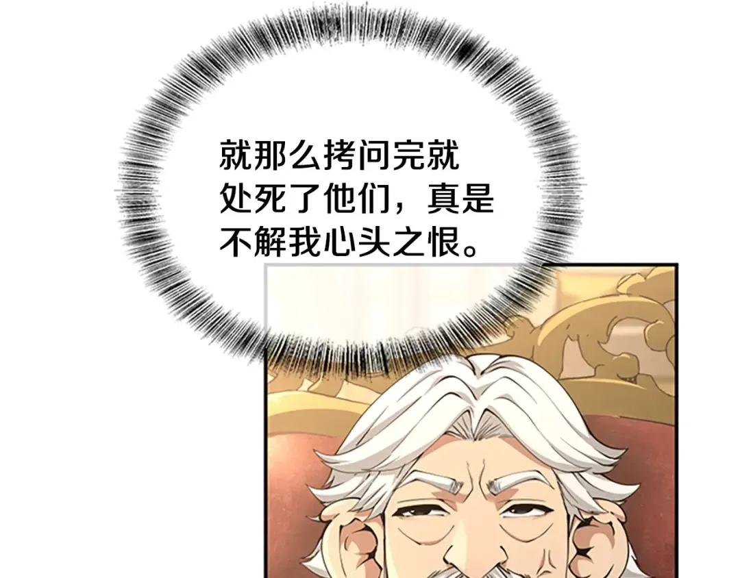 第5季第146话 棋局 第51页