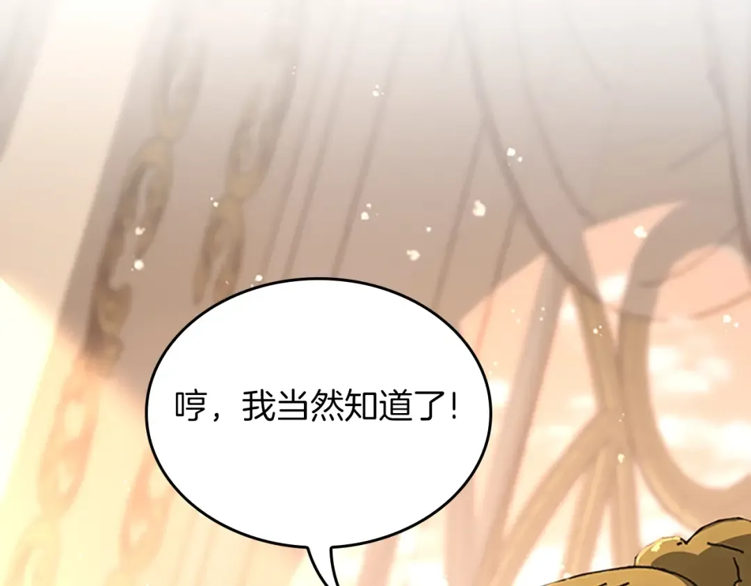 第5季第146话 棋局 第55页
