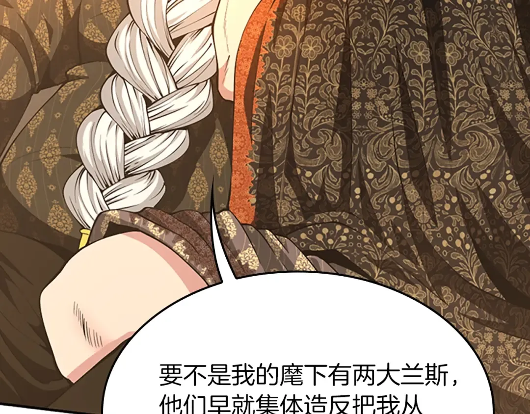 第5季第146话 棋局 第57页