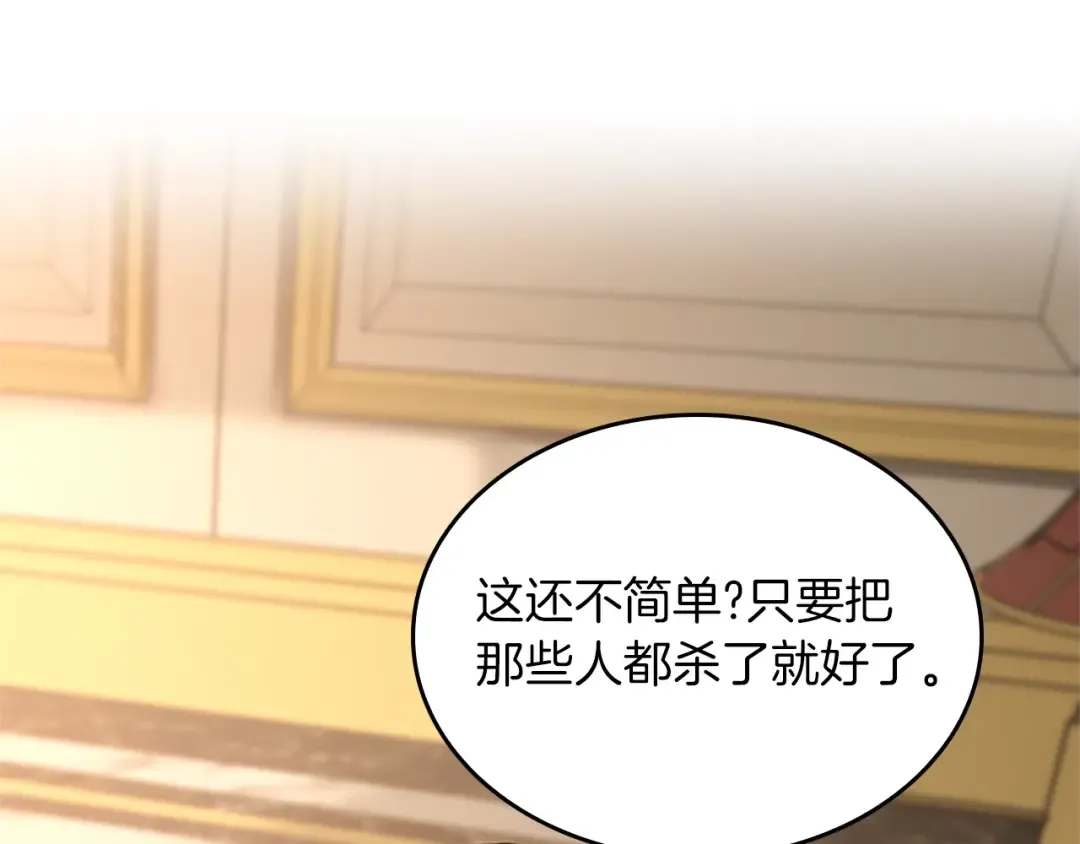 第5季第146话 棋局 第61页