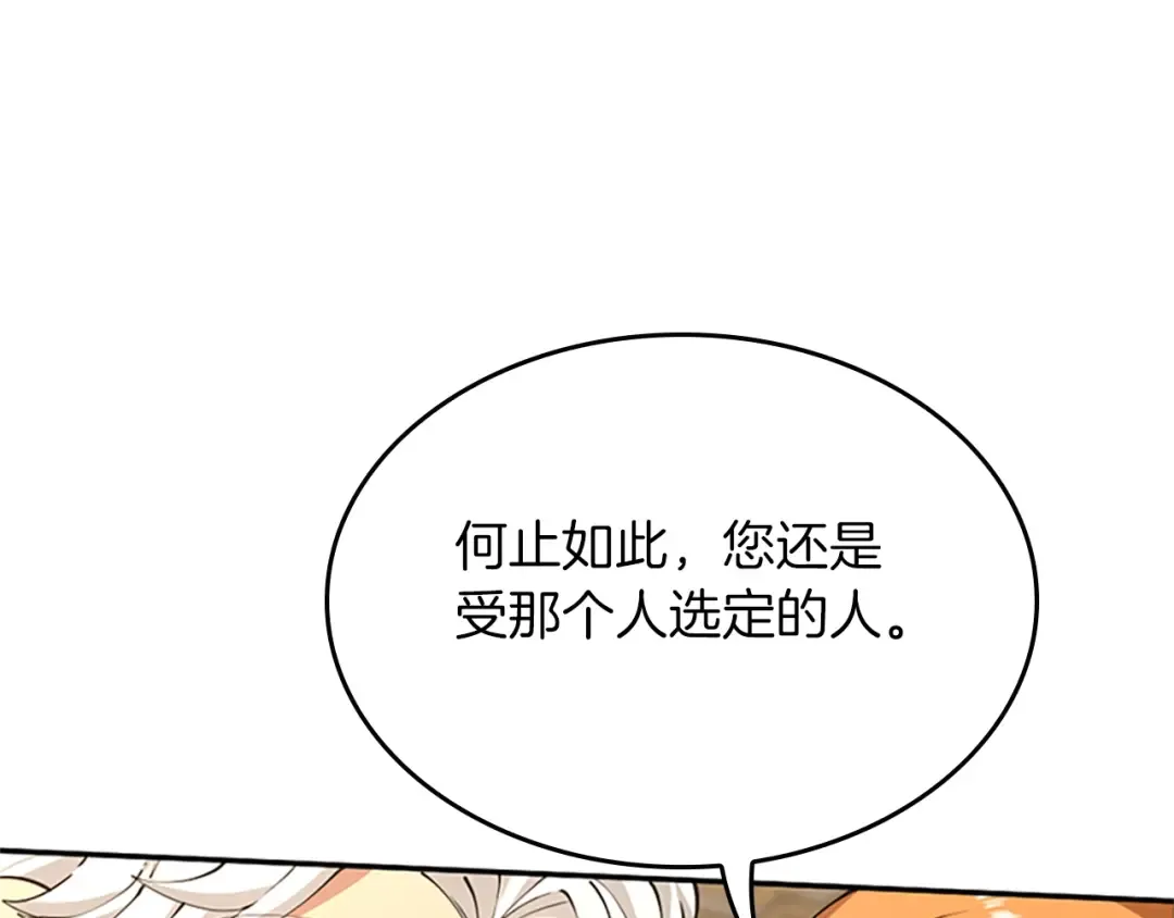 第5季第146话 棋局 第66页