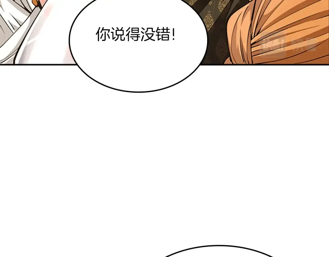 第5季第146话 棋局 第68页