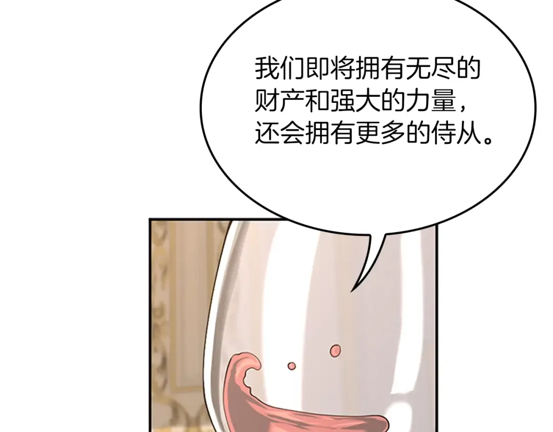 第5季第146话 棋局 第69页