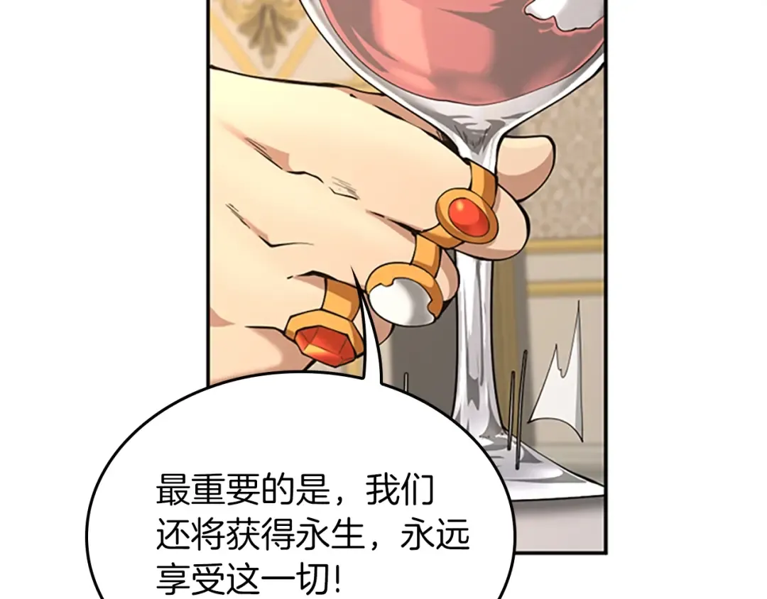 第5季第146话 棋局 第70页