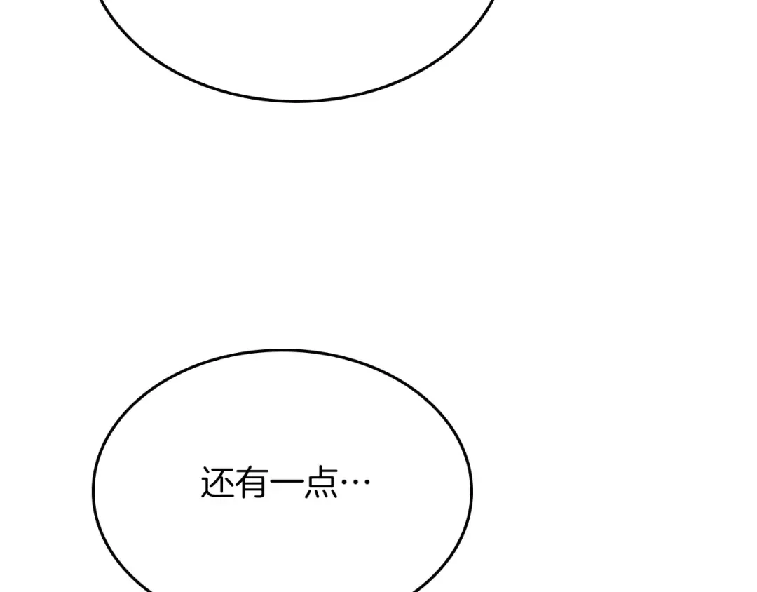 第5季第146话 棋局 第71页