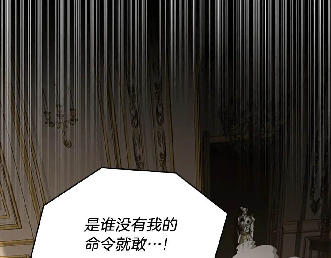 第5季第146话 棋局 第83页