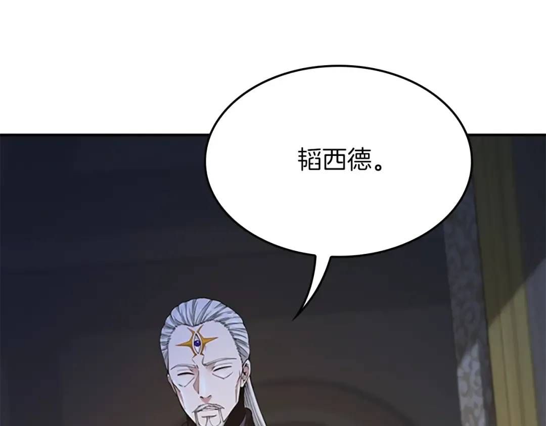 第5季第146话 棋局 第86页