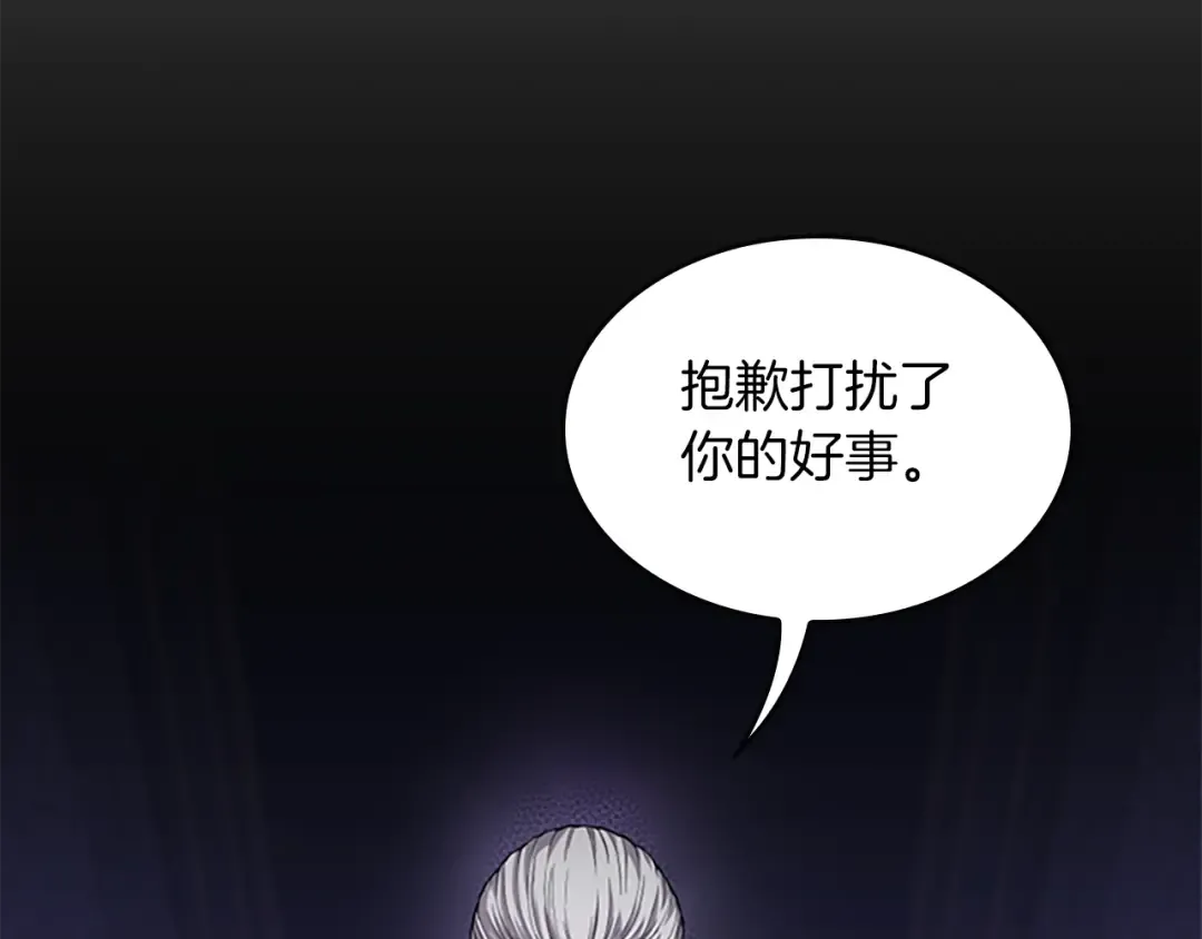 第5季第146话 棋局 第93页