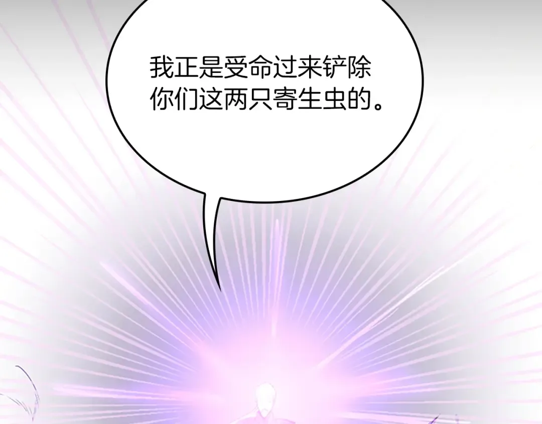 第5季第146话 棋局 第106页