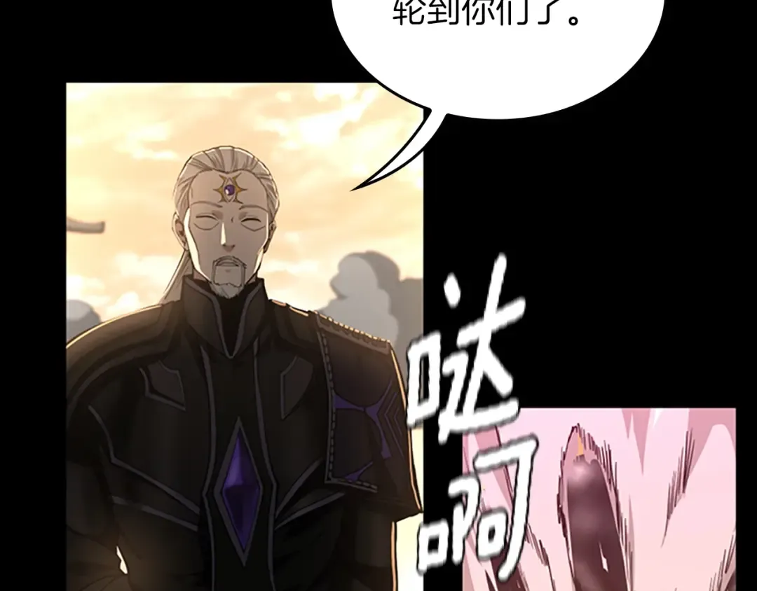 第5季第146话 棋局 第201页