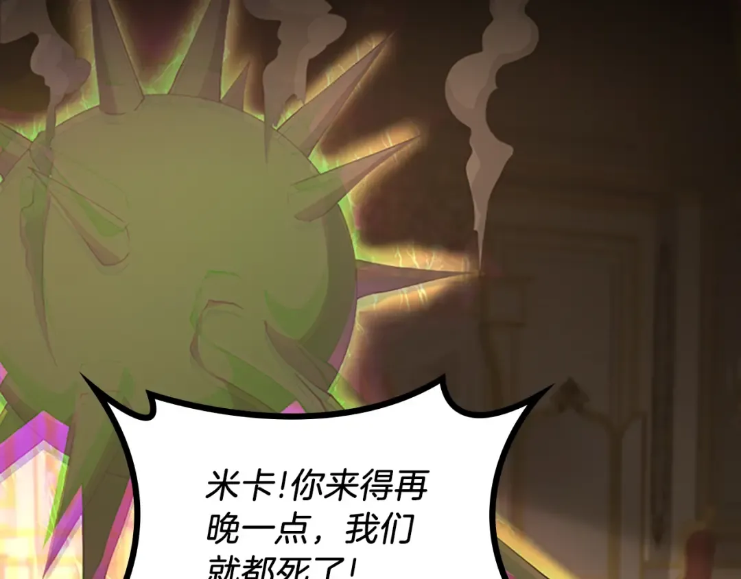 第5季第146话 棋局 第218页
