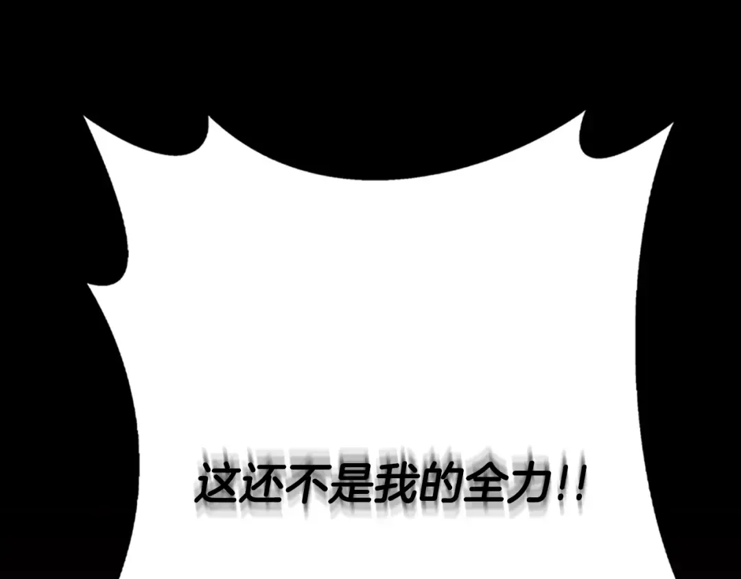 第5季第146话 棋局 第238页
