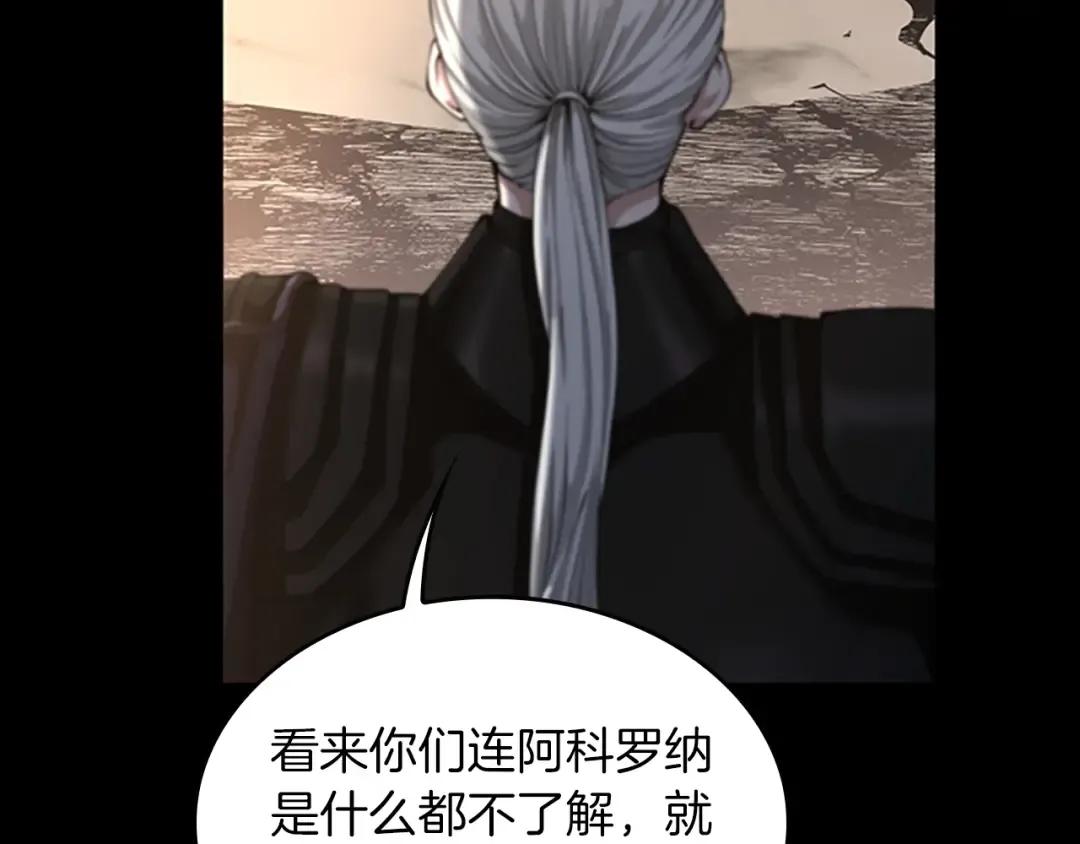 第5季第146话 棋局 第266页