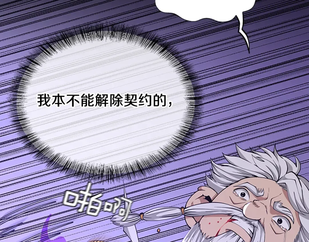 第5季第146话 棋局 第276页
