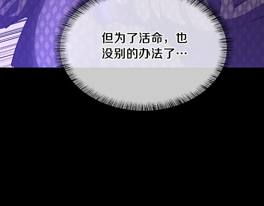 第5季第146话 棋局 第278页