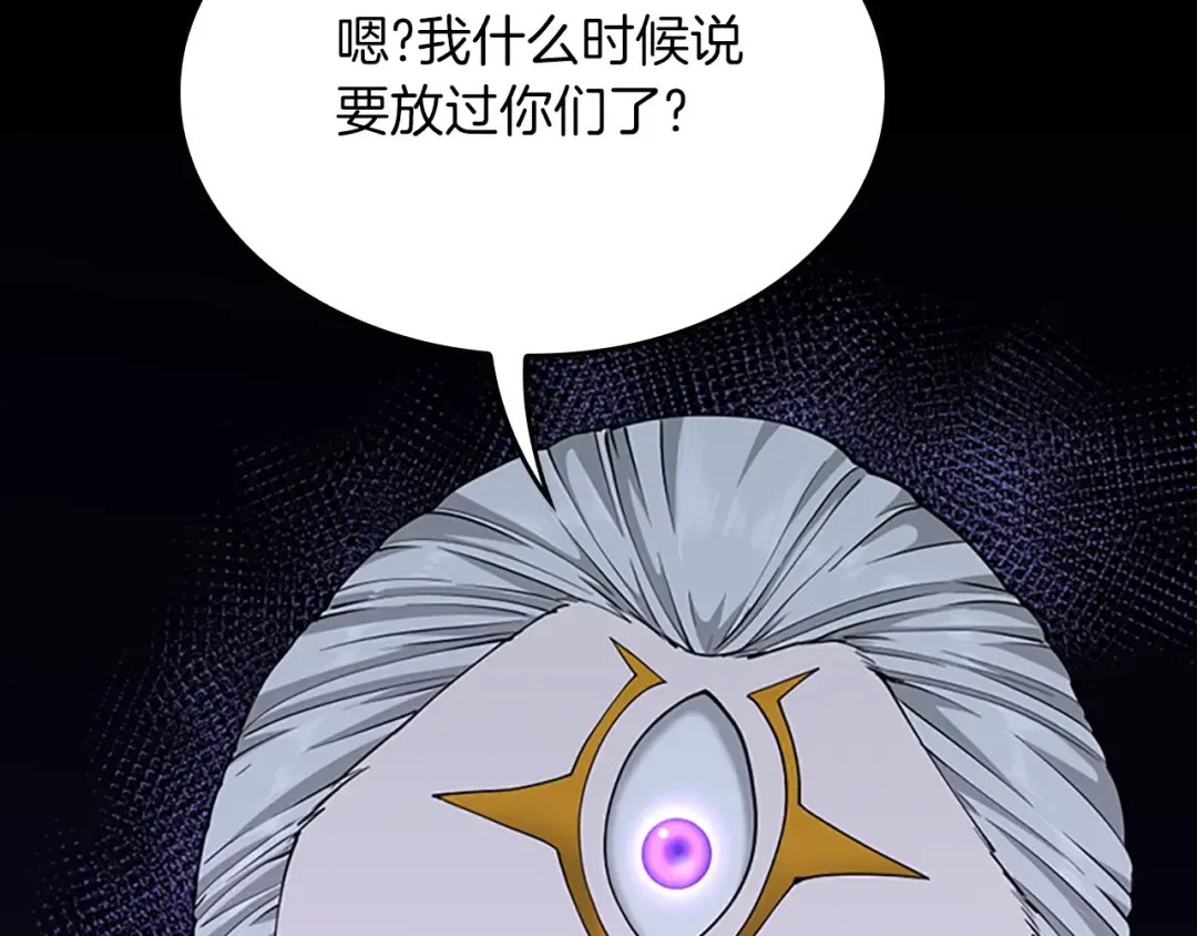 第5季第146话 棋局 第284页