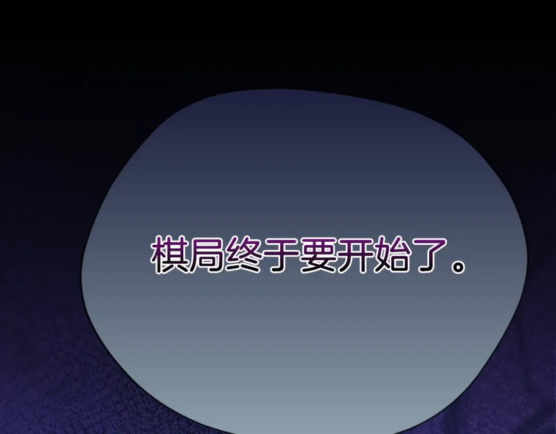 第5季第146话 棋局 第297页