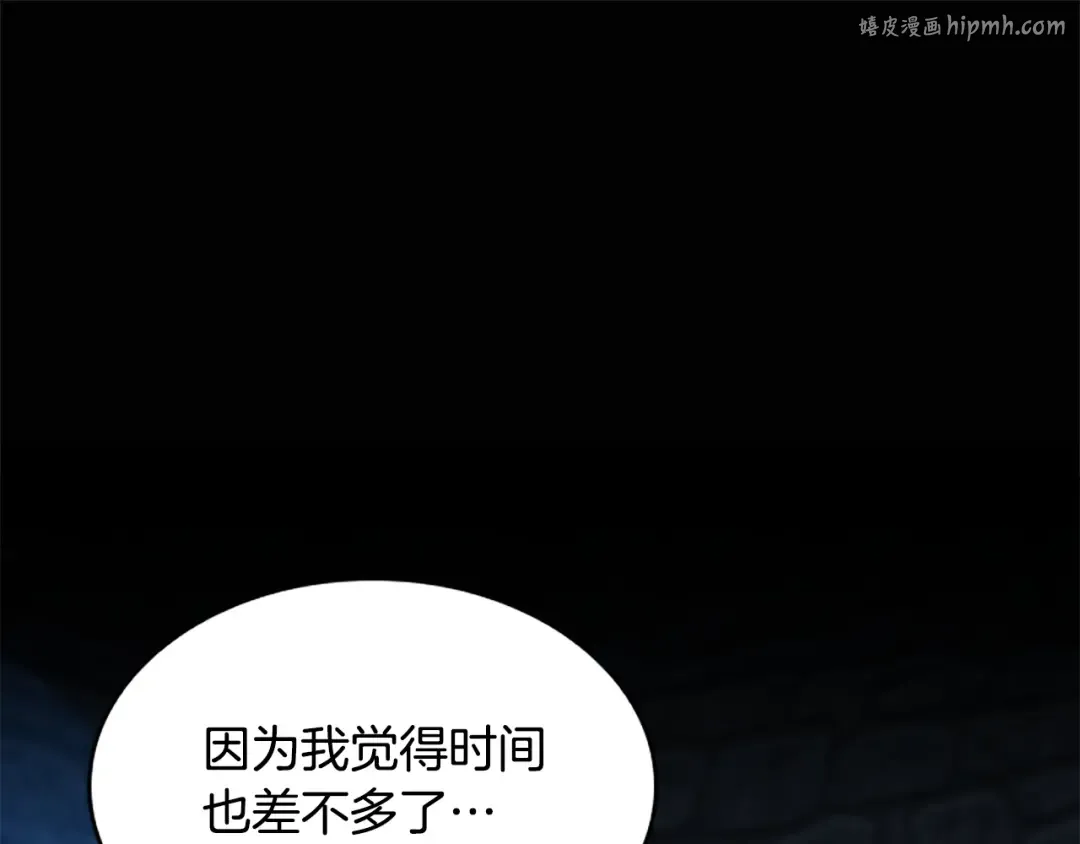 第5季第147话 战争准备 第1页