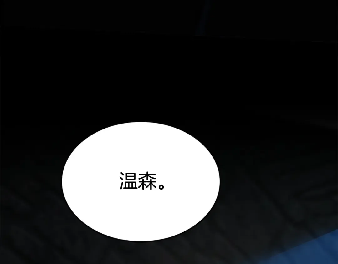 第5季第147话 战争准备 第5页