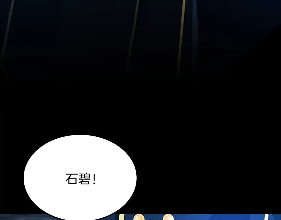 第5季第147话 战争准备 第9页