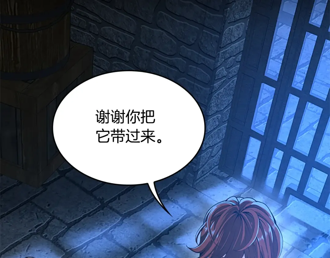 第5季第147话 战争准备 第14页