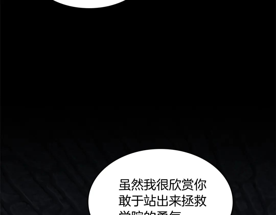 第5季第147话 战争准备 第17页