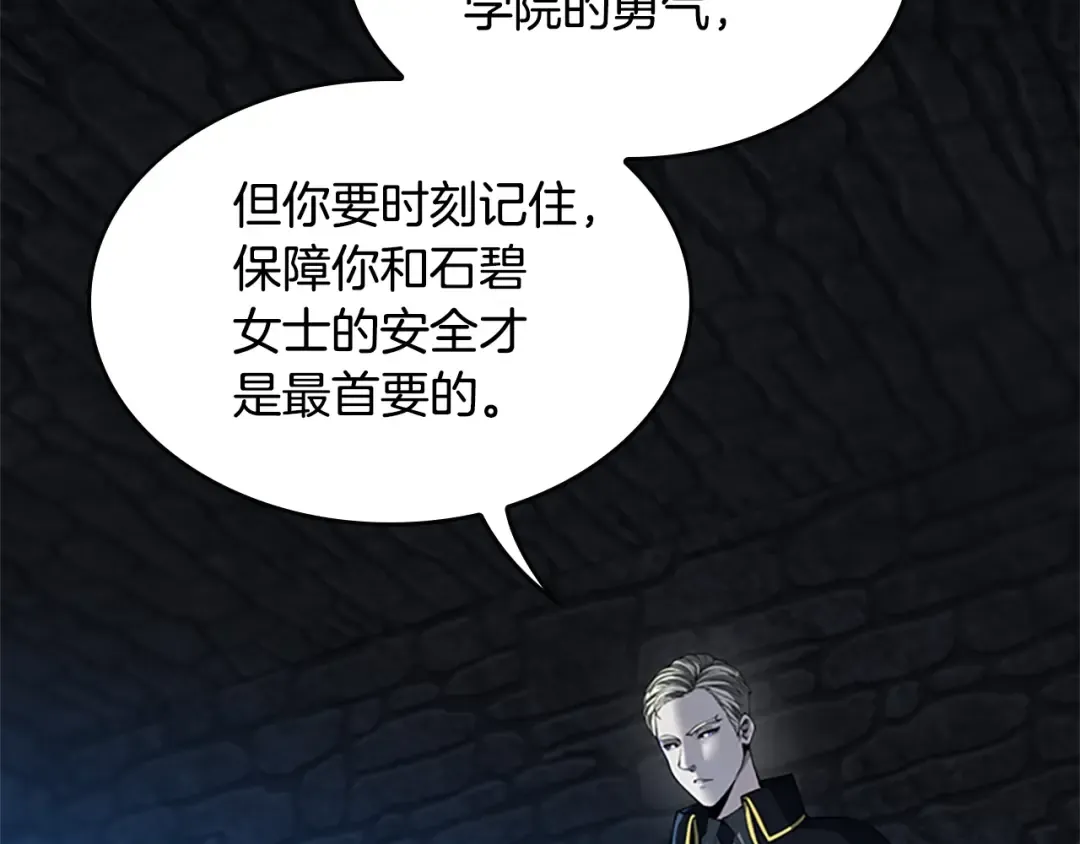 第5季第147话 战争准备 第18页
