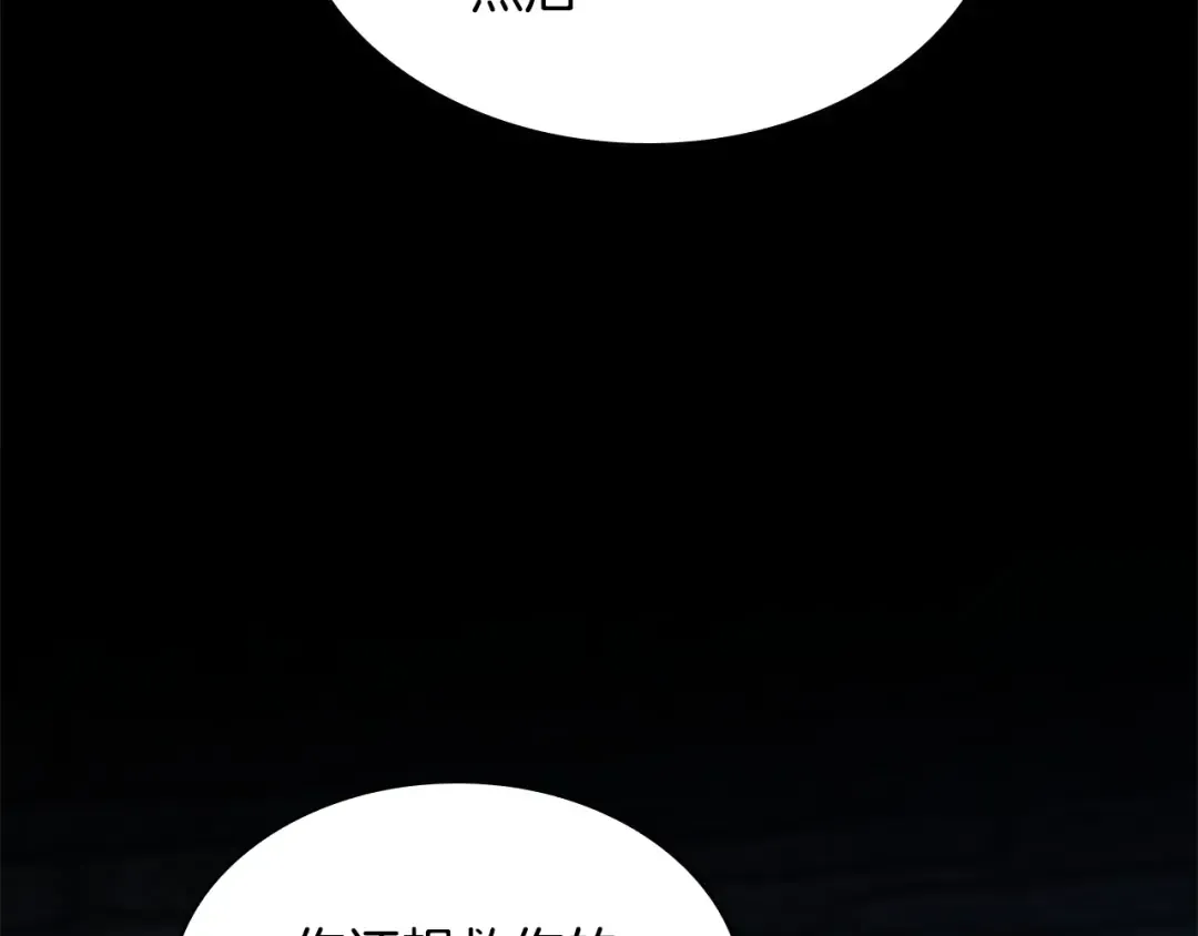 第5季第147话 战争准备 第34页