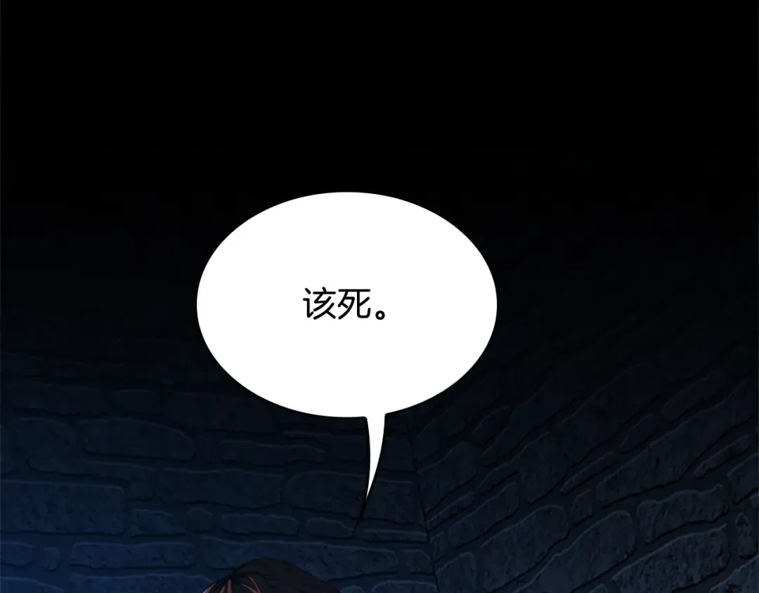 第5季第147话 战争准备 第42页
