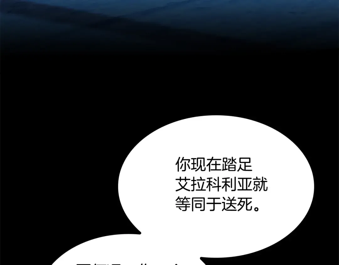第5季第147话 战争准备 第45页