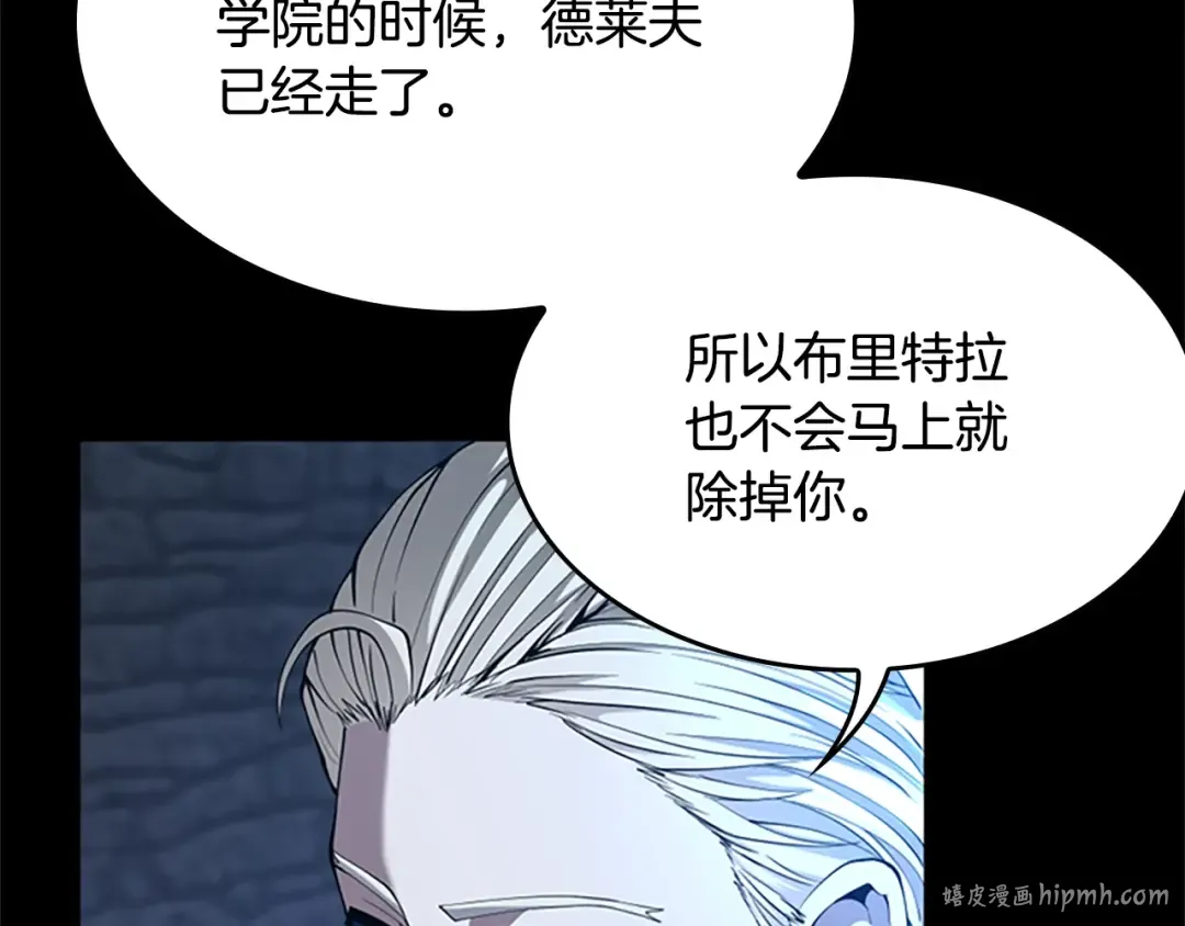 第5季第147话 战争准备 第56页