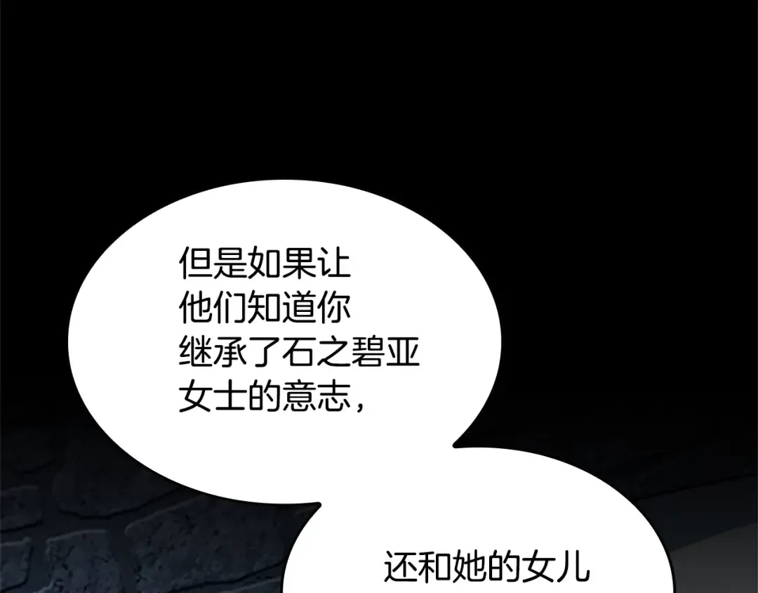 第5季第147话 战争准备 第58页