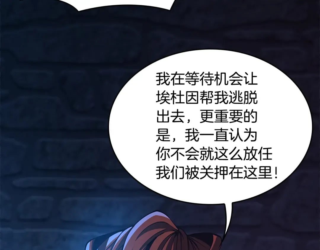 第5季第147话 战争准备 第63页