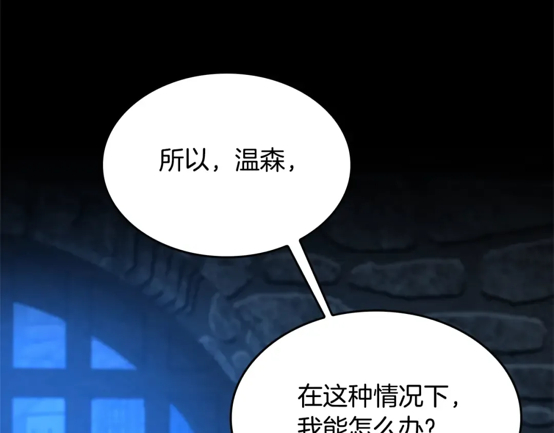 第5季第147话 战争准备 第69页