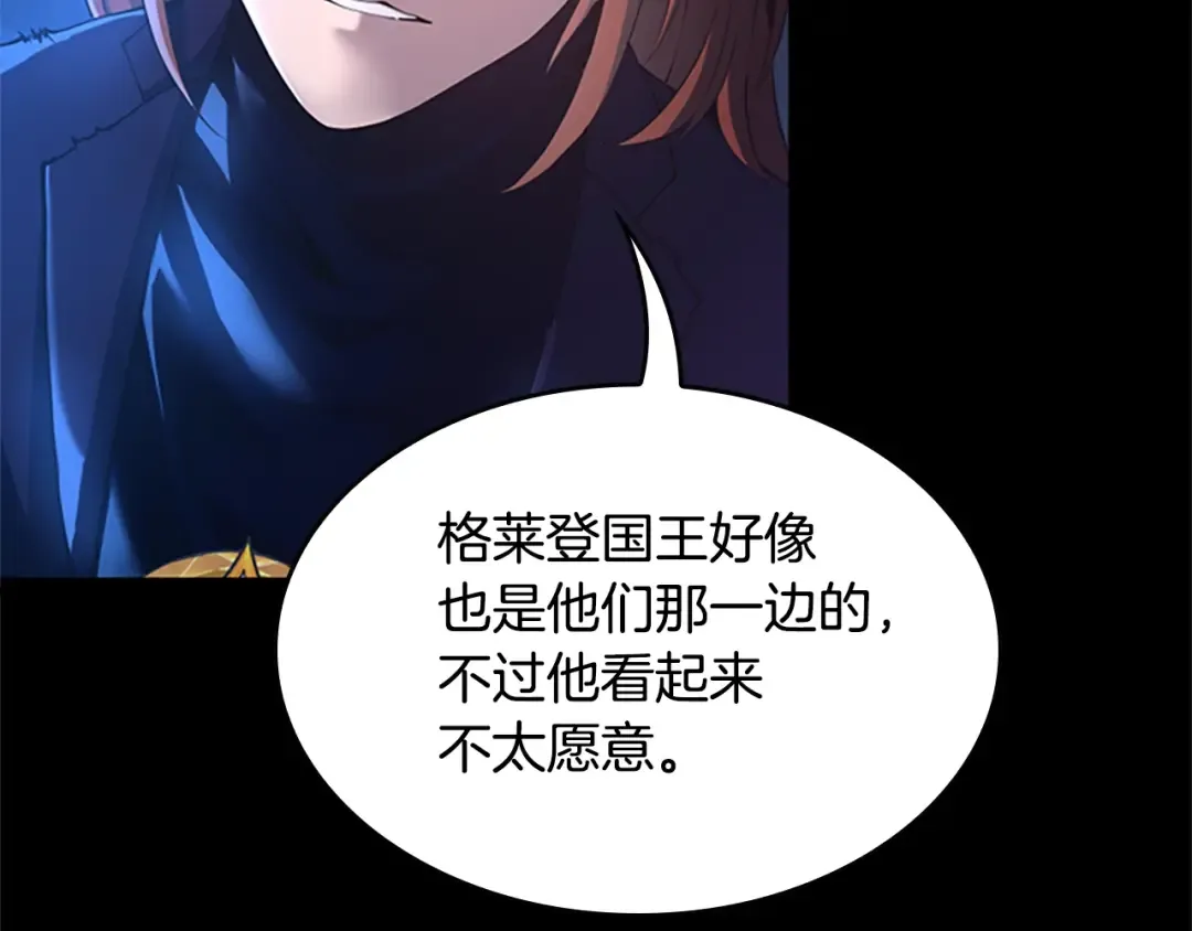 第5季第147话 战争准备 第78页