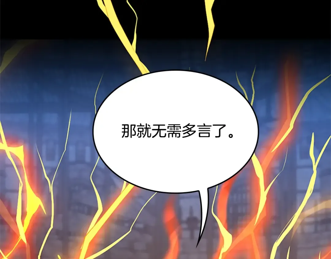 第5季第147话 战争准备 第90页
