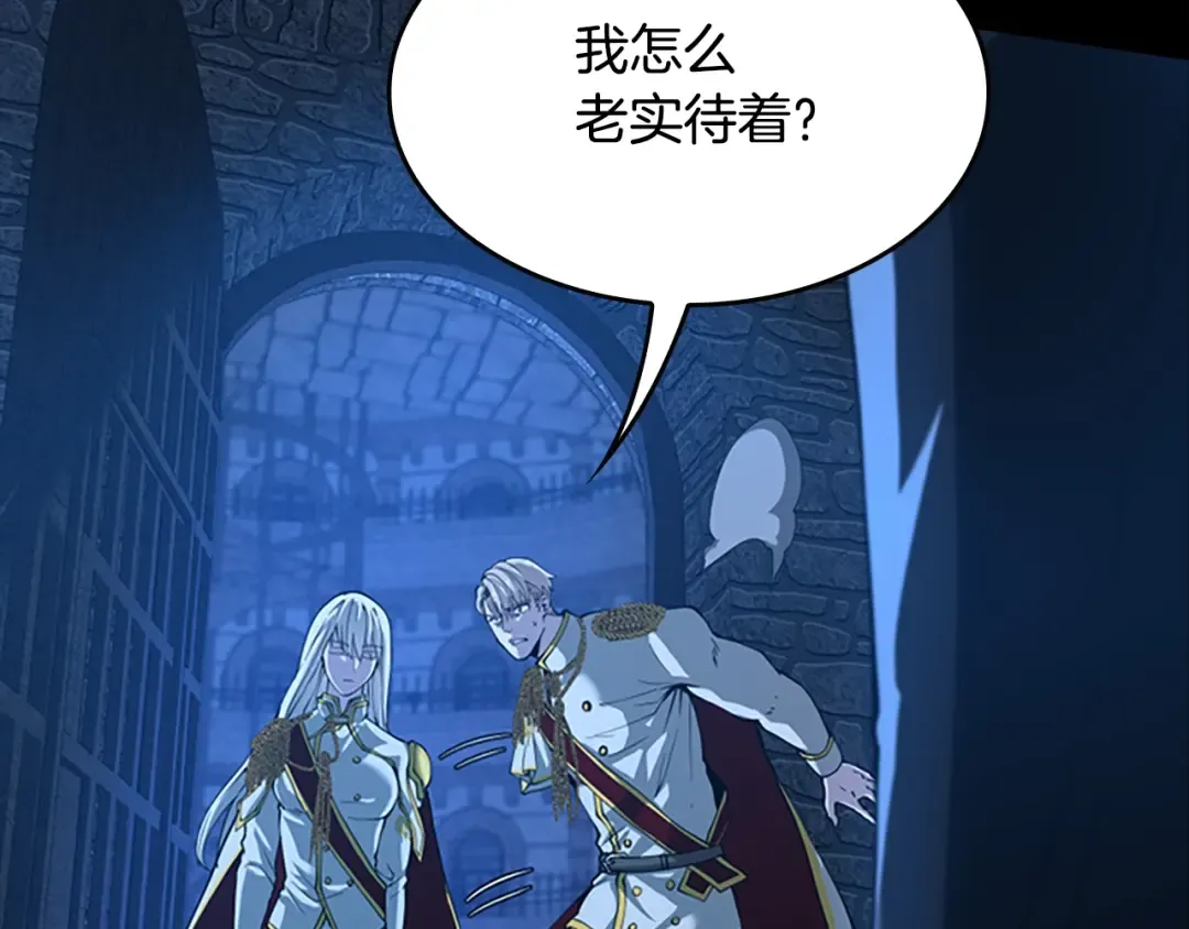 第5季第147话 战争准备 第140页