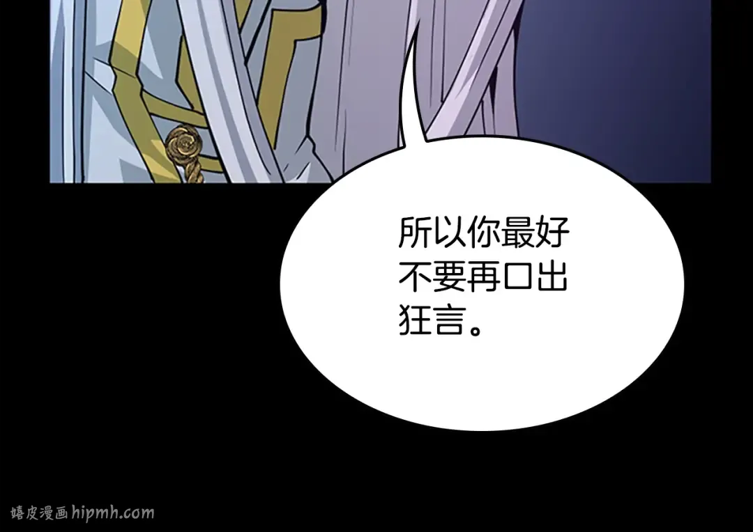 第5季第147话 战争准备 第144页