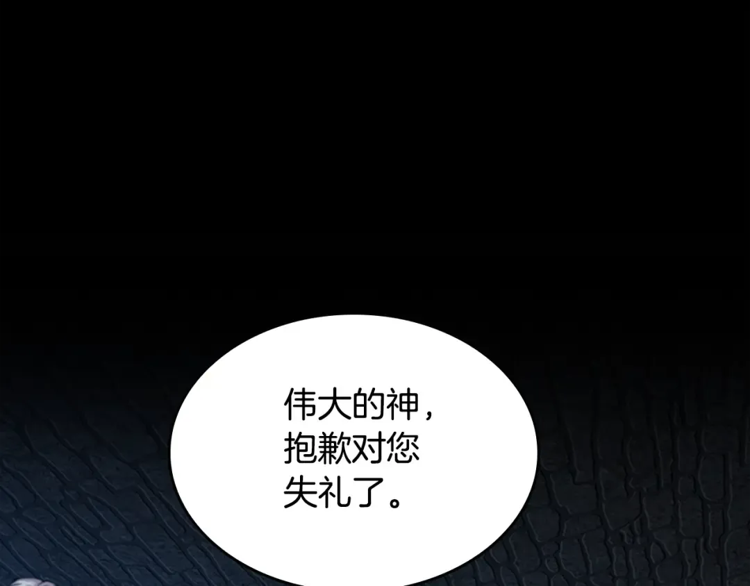 第5季第147话 战争准备 第145页