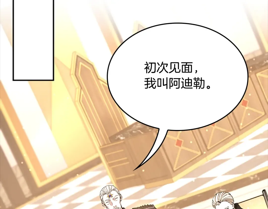 第5季第147话 战争准备 第167页