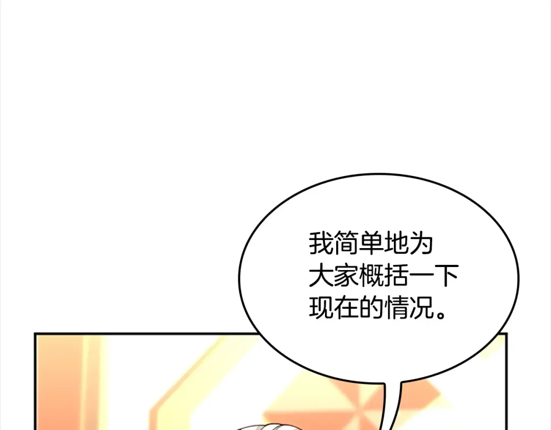 第5季第147话 战争准备 第170页