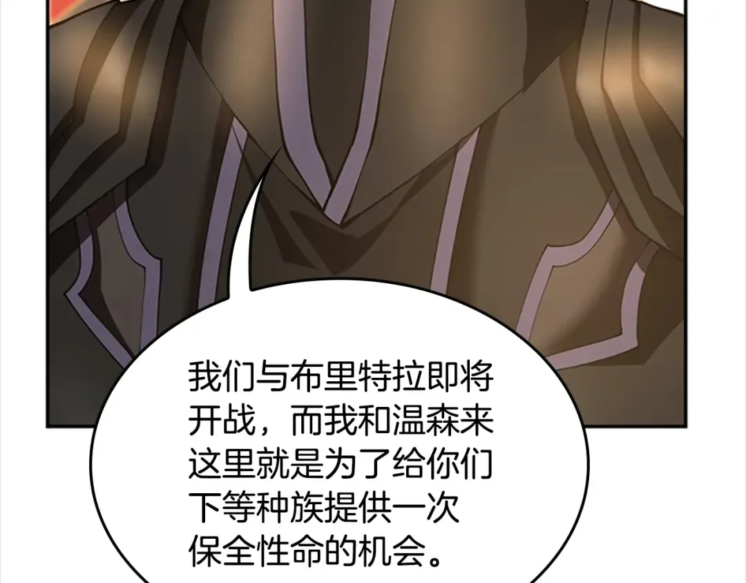 第5季第147话 战争准备 第172页
