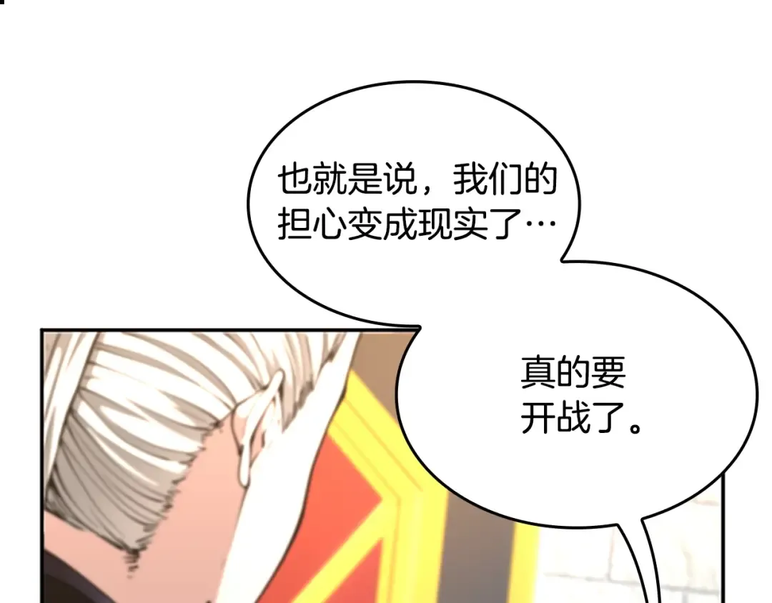 第5季第147话 战争准备 第178页