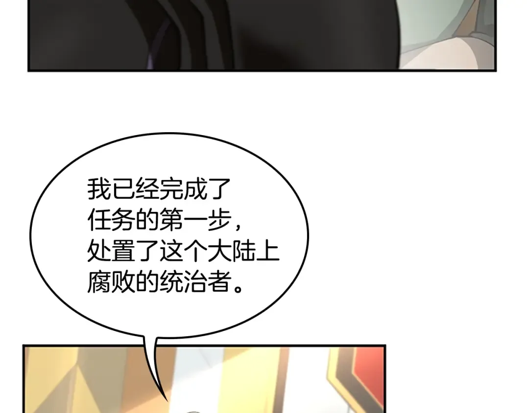 第5季第147话 战争准备 第180页
