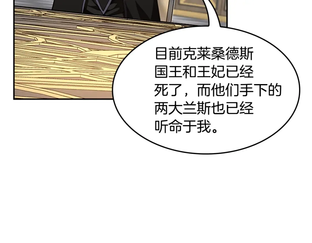 第5季第147话 战争准备 第182页