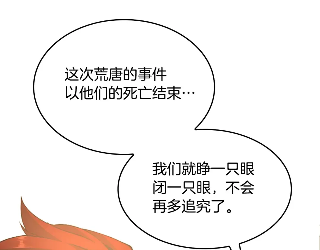 第5季第147话 战争准备 第183页
