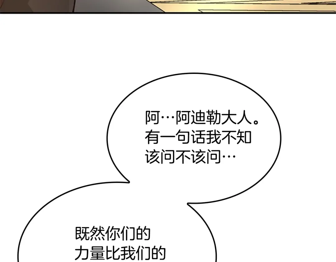 第5季第147话 战争准备 第186页