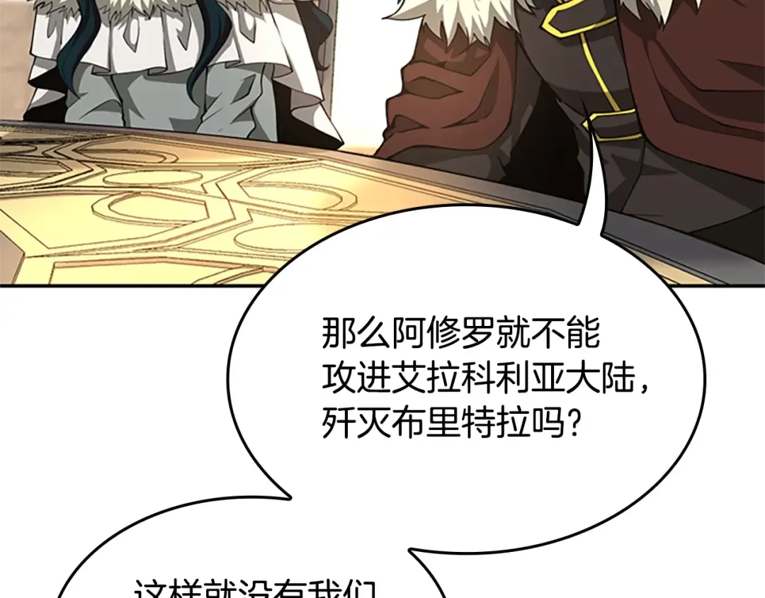 第5季第147话 战争准备 第188页