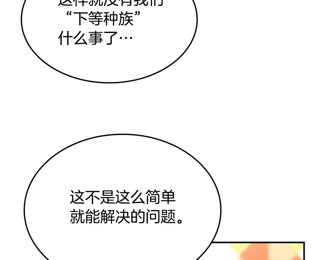 第5季第147话 战争准备 第189页