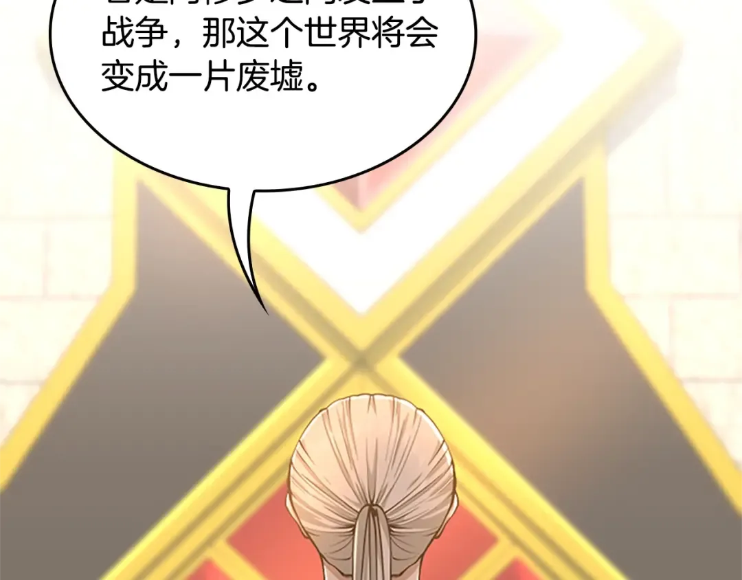 第5季第147话 战争准备 第193页